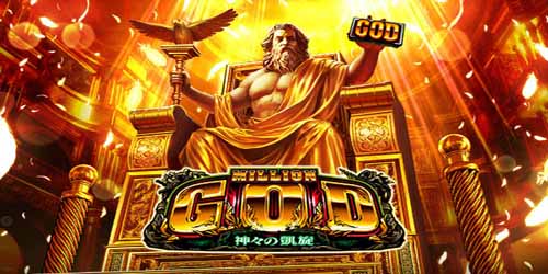 GOD