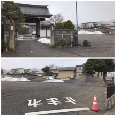駐車場は武田そば屋の向かいにある西養寺のジャリにとめる
