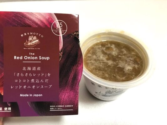 北海道産『さらさらレッド』をコトコト煮込んだレッドオニオンスープ